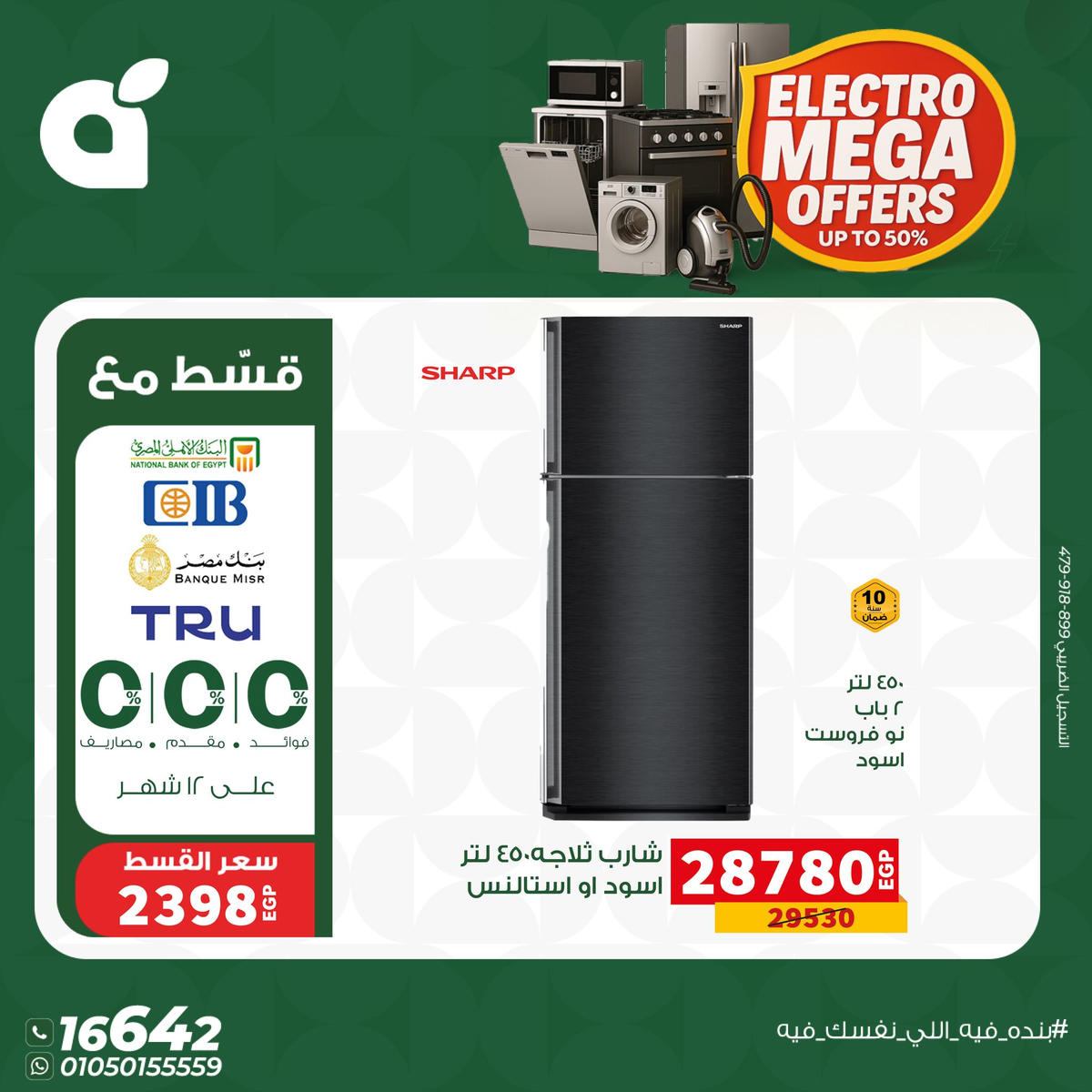 عروض بنده من 7 يناير حتى 13 يناير 2026 صفحة 2 - panda offers from 7 January to 13 January 2026 page 2